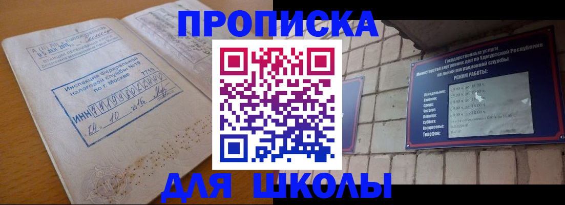 прописка 2025 в ХМАО