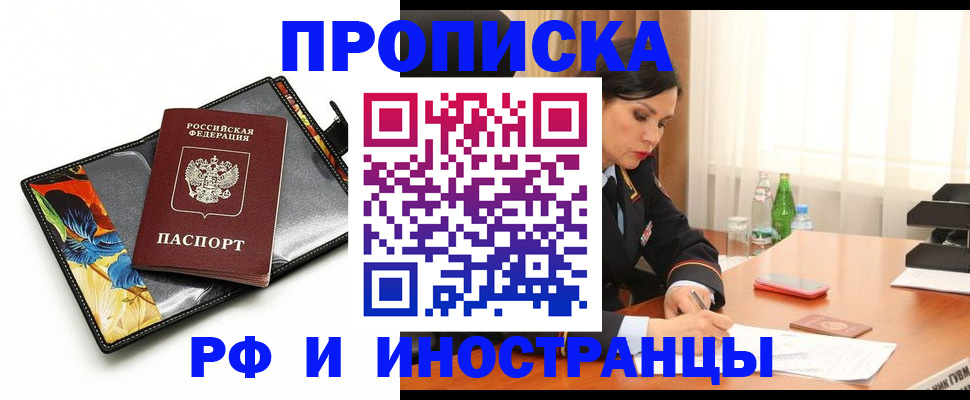 прописка паспорт в ХМАО