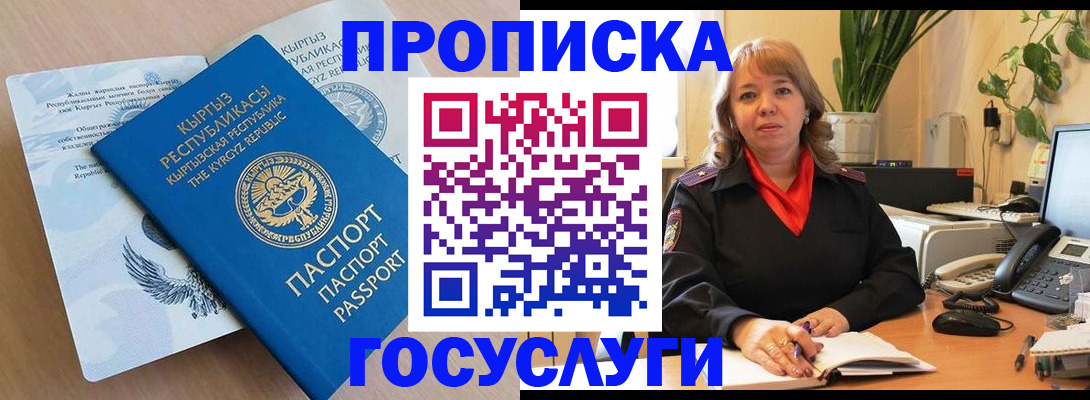 прописка ребенка в ХМАО